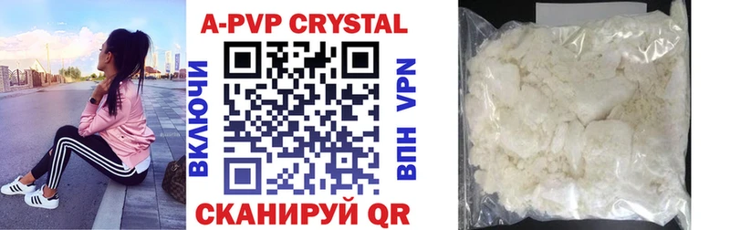 A PVP Crystall Купить закладки Артёмовск