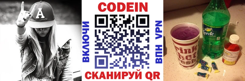 Купить  Артёмовск  Codein Purple Drank 
