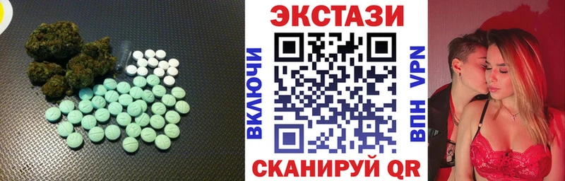 Экстази 250 мг Купить закладки Артёмовск