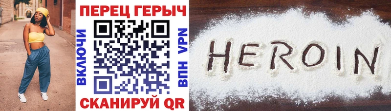 ГЕРОИН VHQ Купить закладки Артёмовск