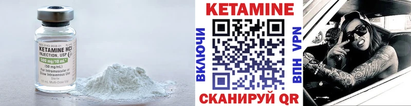 КЕТАМИН ketamine  Купить где  Артёмовск 