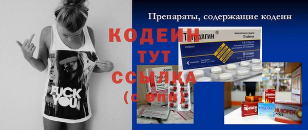MESCALINE Бородино