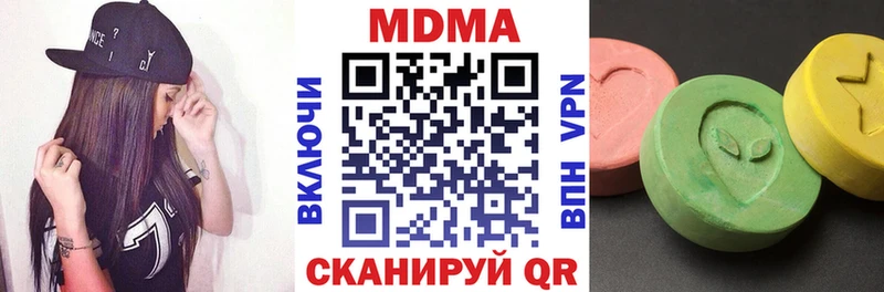 MDMA кристаллы Купить где Артёмовск
