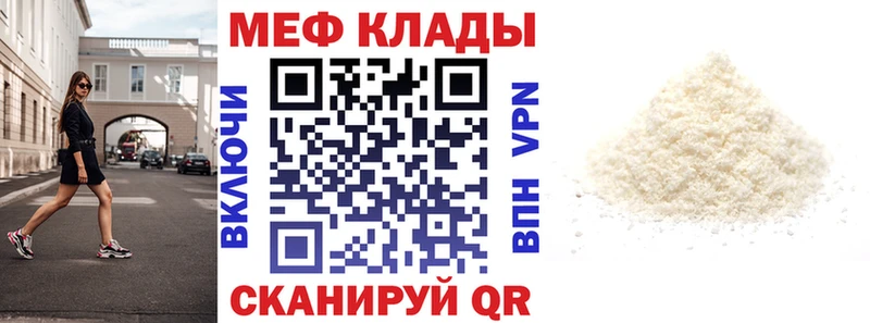Меф VHQ  Купить  Артёмовск 