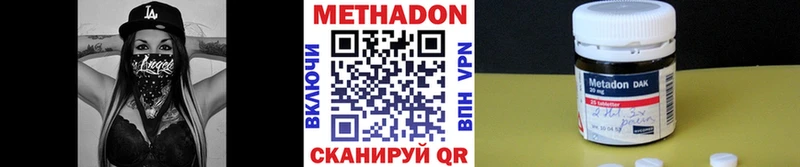 Купить закладки Артёмовск МЕТАДОН methadone